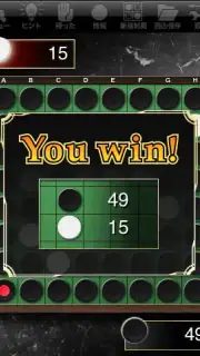 ザ・オセロ(R) screenshot 3
