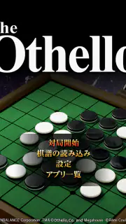 ザ・オセロ(R) screenshot 5