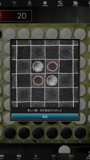ザ・オセロ(R) screenshot 7