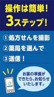 ザグザグ処方せん送信 screenshot 2