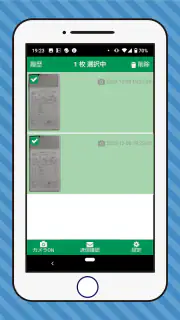 ザグザグ処方せん送信 screenshot 3