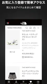 ザ・ノース・フェイス-THE NORTH FACE公式アプリ screenshot 8
