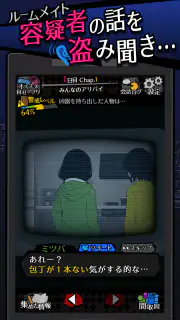 シェアハウス　-今日も僕は監視する。 screenshot 3
