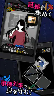 シェアハウス　-今日も僕は監視する。 screenshot 4