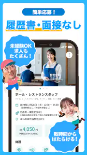 シェアフル -スキマバイト・単発バイトをすぐ探せる screenshot 3