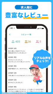 シェアフル -スキマバイト・単発バイトをすぐ探せる screenshot 6