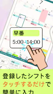 シフター：シフトカレンダーでバイトや介護のシフト管理 screenshot 1