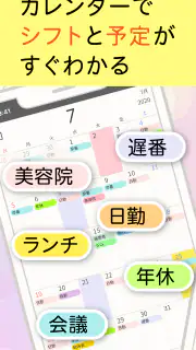 シフター：シフトカレンダーでバイトや介護のシフト管理 screenshot 2