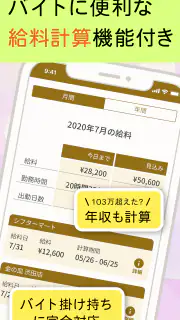 シフター：シフトカレンダーでバイトや介護のシフト管理 screenshot 3