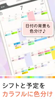 シフター：シフトカレンダーでバイトや介護のシフト管理 screenshot 4