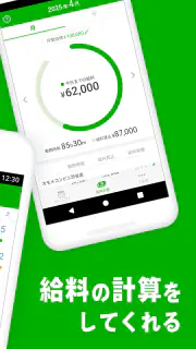 シフトボード –バイトのシフト管理・給料計算 screenshot 2