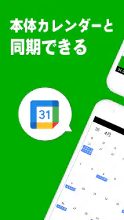シフトボード –バイトのシフト管理・給料計算 screenshot 3