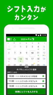 シフトボード –バイトのシフト管理・給料計算 screenshot 5