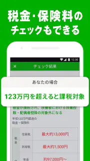 シフトボード –バイトのシフト管理・給料計算 screenshot 6