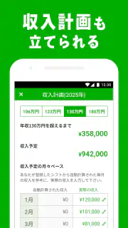 シフトボード –バイトのシフト管理・給料計算 screenshot 7