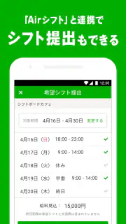 シフトボード –バイトのシフト管理・給料計算 screenshot 8