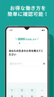 シフト管理ならシフト手帳！バイトのシフトも給料計算も一括管理 screenshot 3