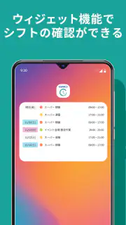 シフト管理ならシフト手帳！バイトのシフトも給料計算も一括管理 screenshot 6