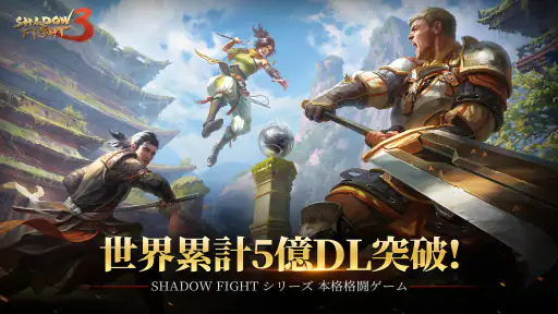 シャドウファイト 3 (Shadow Fight 3) screenshot