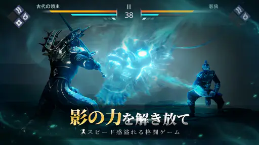 シャドウファイト 3 (Shadow Fight 3) screenshot