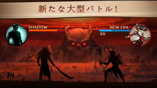 シャドウファイト2 screenshot