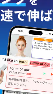 シャドーイング Shadog - リスニング・英単語・英文法 screenshot 2
