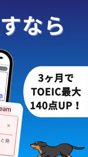 シャドーイング Shadog - リスニング・英単語・英文法 screenshot 3