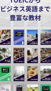 シャドーイング Shadog - リスニング・英単語・英文法 screenshot 4
