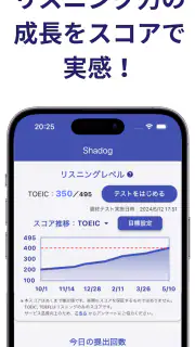 シャドーイング Shadog - リスニング・英単語・英文法 screenshot 5