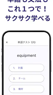 シャドーイング Shadog - リスニング・英単語・英文法 screenshot 6