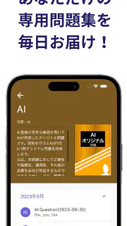 シャドーイング Shadog - リスニング・英単語・英文法 screenshot 7