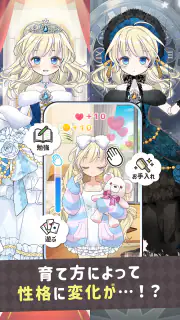 シュガードール　～着せ替えゲームでかわいいドールを育成～ screenshot 2