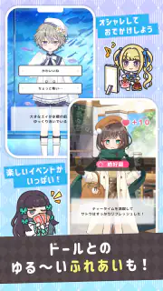 シュガードール　～着せ替えゲームでかわいいドールを育成～ screenshot 4