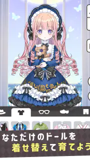 シュガードール　～着せ替えゲームでかわいいドールを育成～ screenshot 6