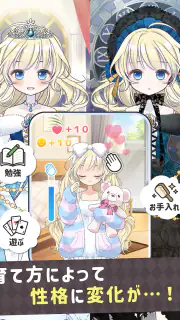 シュガードール　～着せ替えゲームでかわいいドールを育成～ screenshot 7