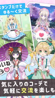シュガードール　～着せ替えゲームでかわいいドールを育成～ screenshot 8