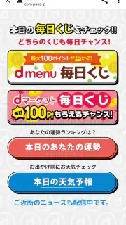 ショップアプリ for ドコモショップ screenshot 2