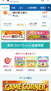 ショップアプリ for ドコモショップ screenshot 3