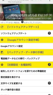 ショップアプリ for ドコモショップ screenshot 5