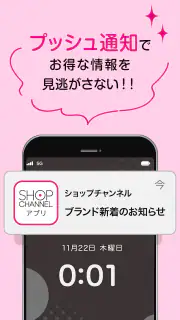 ショップチャンネル アプリ screenshot 6