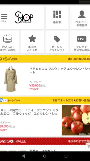 ショップチャンネル アプリ screenshot 7