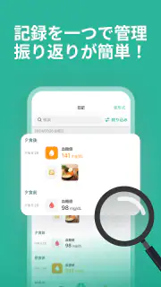 シンクヘルスー血糖値・血圧・体重・食事・運動・服薬を一括管理 screenshot 3