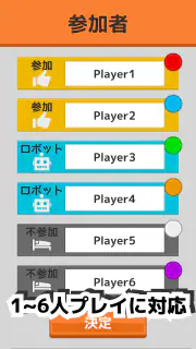 シンプルなすごろくーひとりでも、みんなでもー screenshot 4