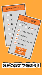 シンプルなすごろくーひとりでも、みんなでもー screenshot 5