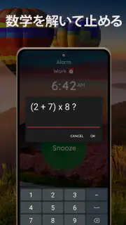 シンプルな目覚ましアプリ - 大きなアラーム screenshot 5