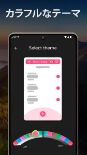 シンプルな目覚ましアプリ - 大きなアラーム screenshot 6