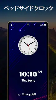 シンプルな目覚ましアプリ - 大きなアラーム screenshot 7