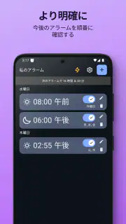 シンプルな目覚まし時計 screenshot 2