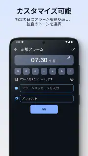 シンプルな目覚まし時計 screenshot 3