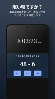 シンプルな目覚まし時計 screenshot 5